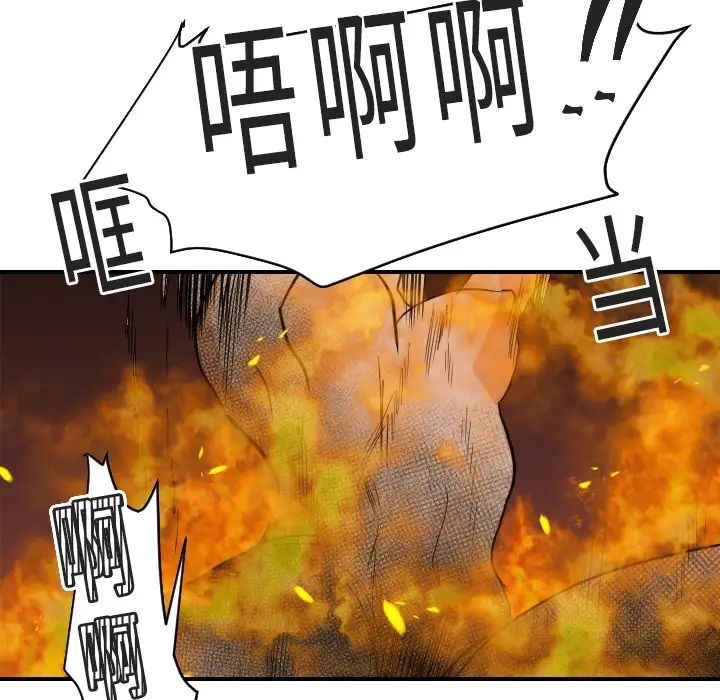 超能力者第18話