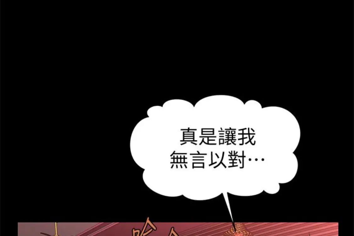 秘書的潛規則第52話-好久沒有這種感覺了