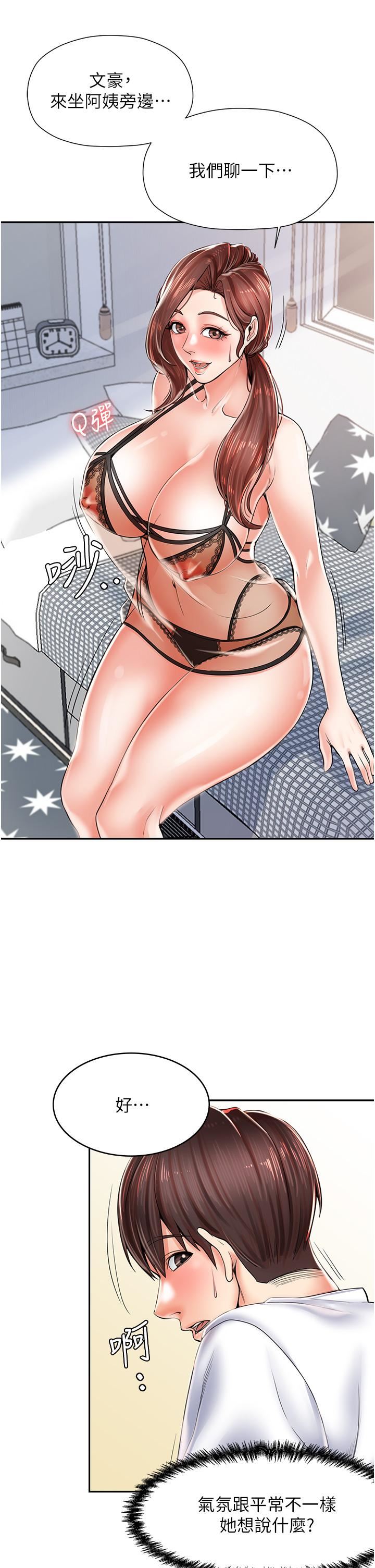 花店三母女第2話-阿姨房裡呻吟聲的秘密