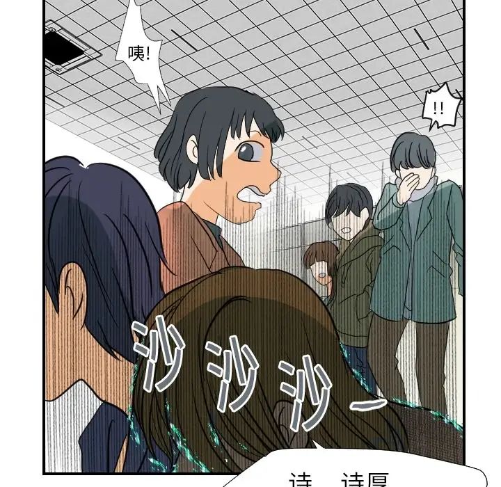 超能力者第18話