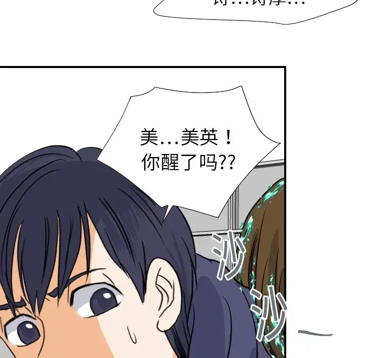 超能力者第18話