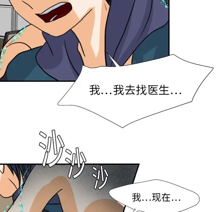 超能力者第18話