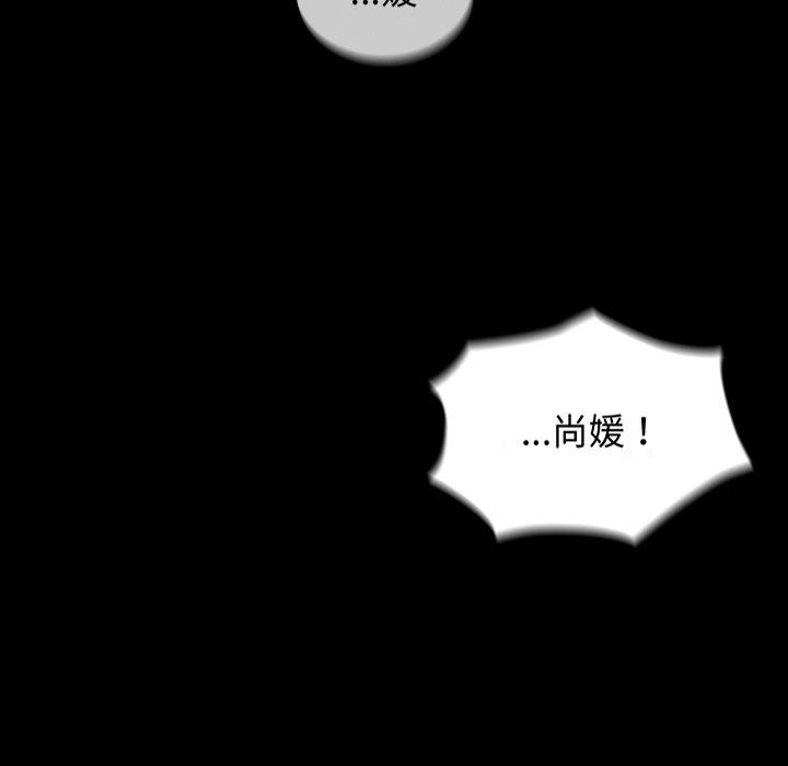 不請自來的未婚妻第18話