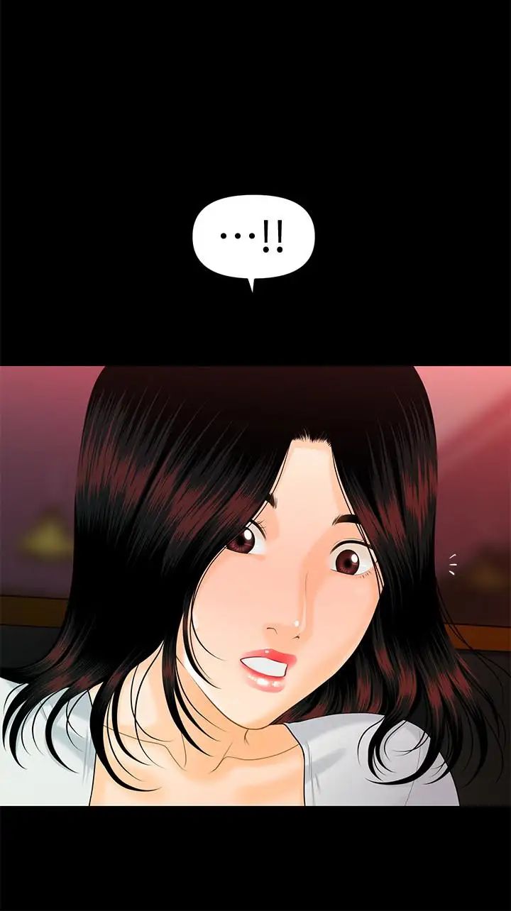 秘書的潛規則第53話-人妻的誘惑