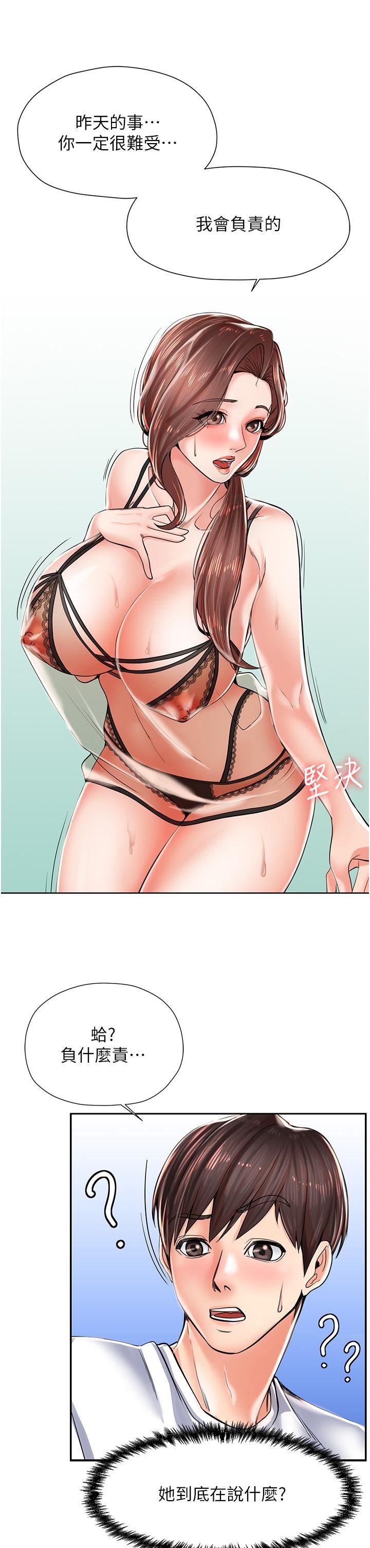 花店三母女第2话-阿姨房里呻吟声的秘密