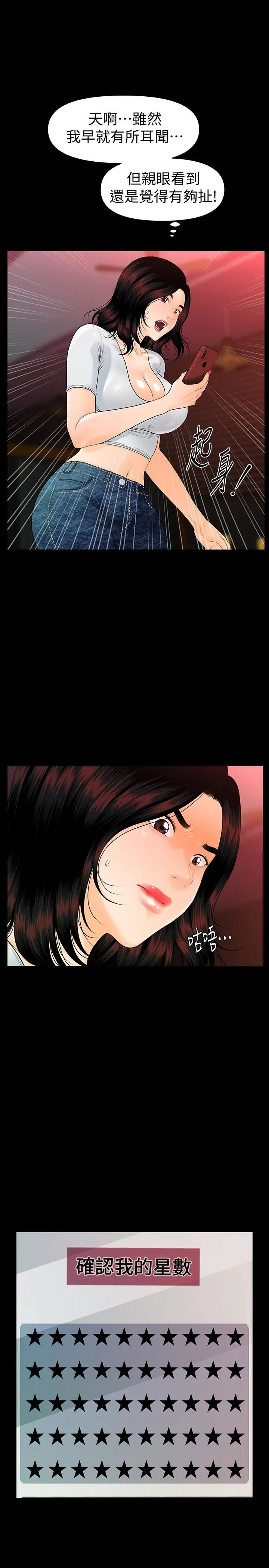 秘書的潛規則第53話-人妻的誘惑