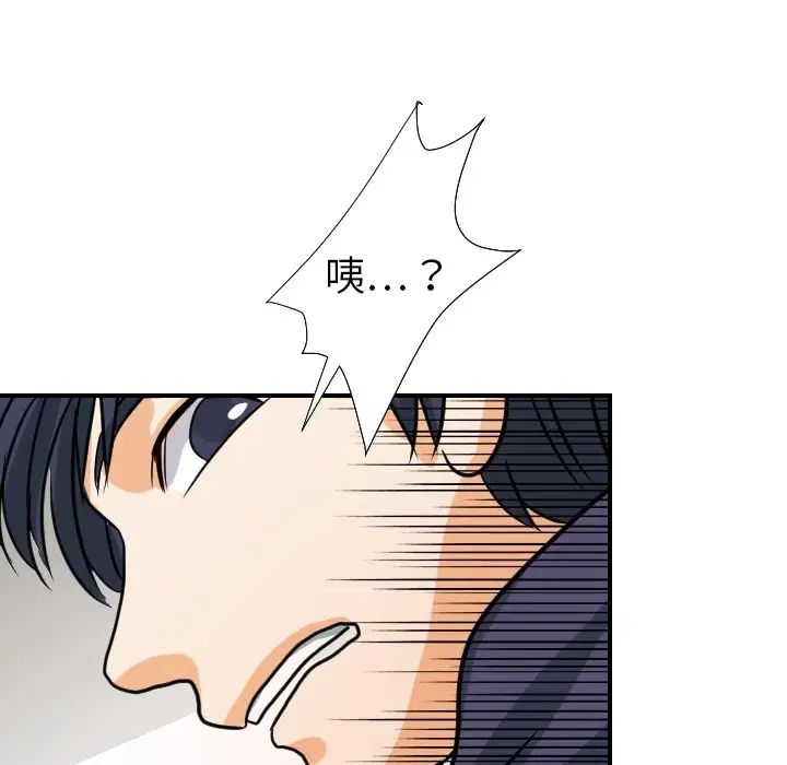 超能力者第18话