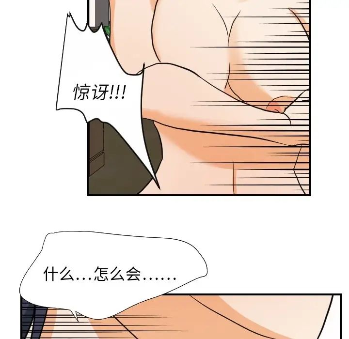 超能力者第18話