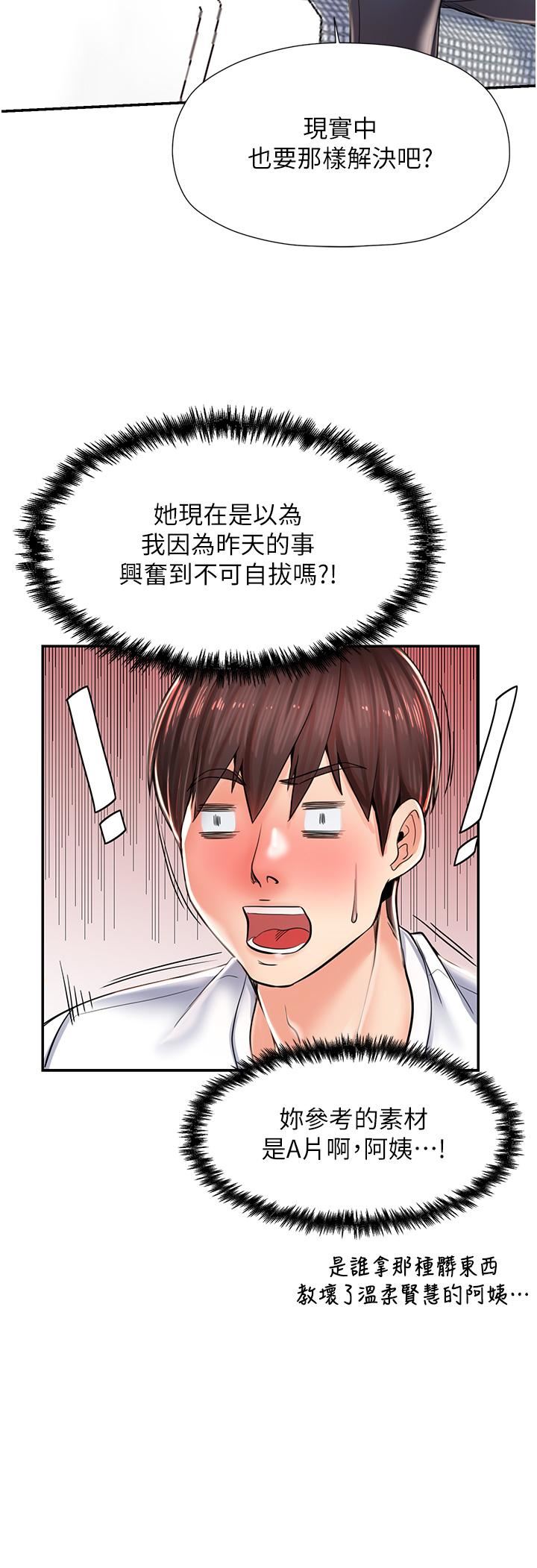 花店三母女第2話-阿姨房裡呻吟聲的秘密