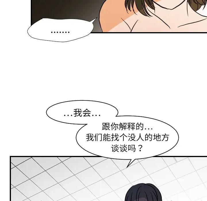 超能力者第18話