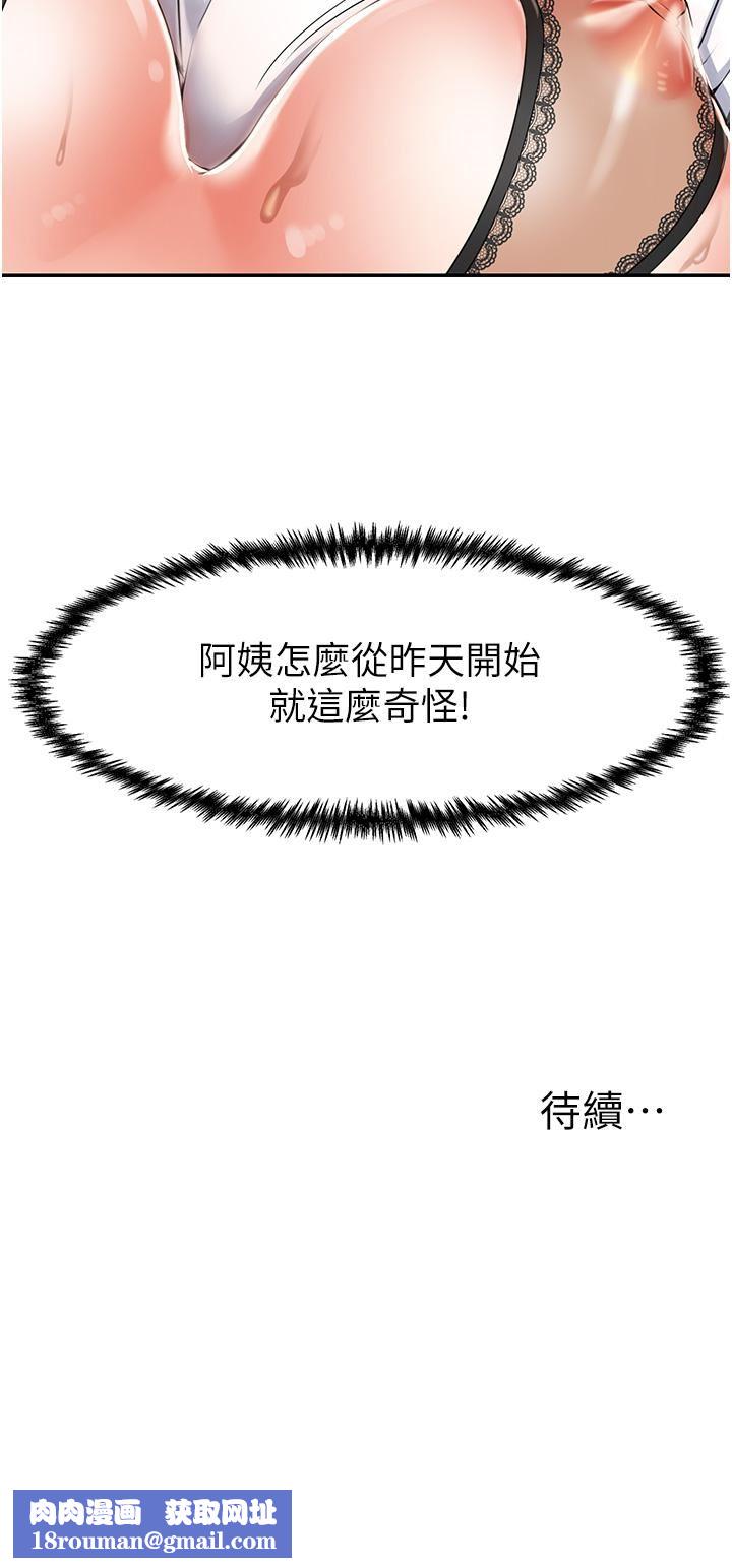 花店三母女第2话-阿姨房里呻吟声的秘密