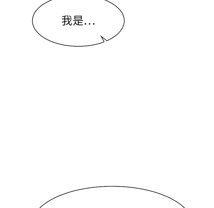 超能力者第18话