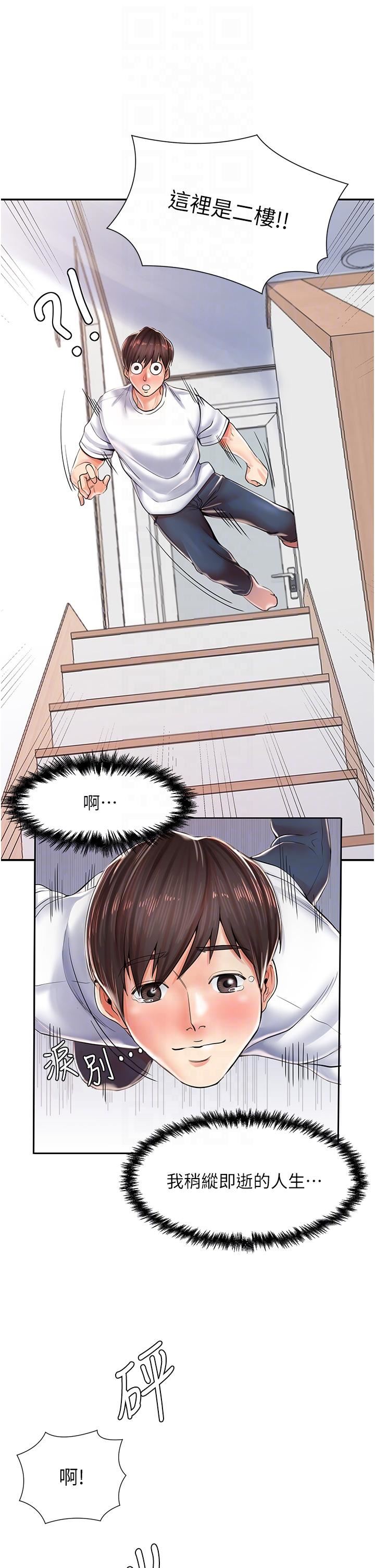 花店三母女第3话-你可以…和阿姨做吗?