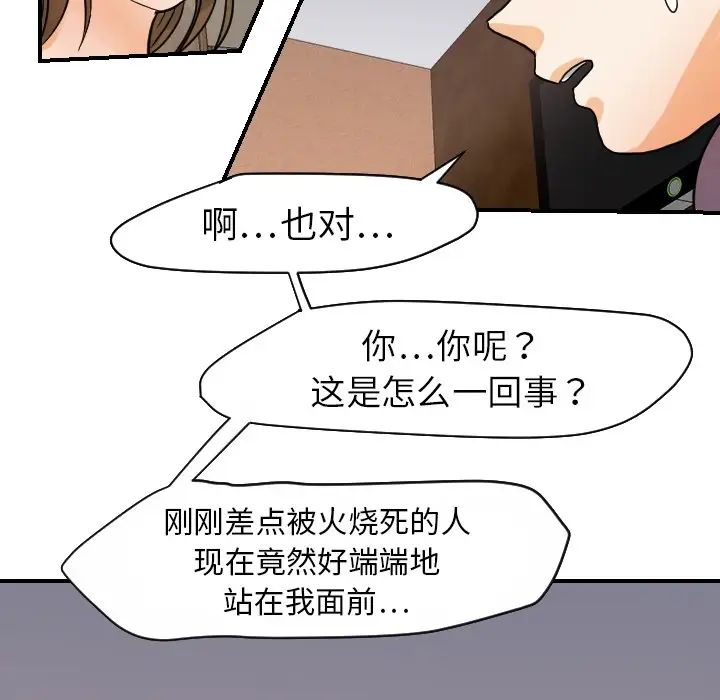 超能力者第18話