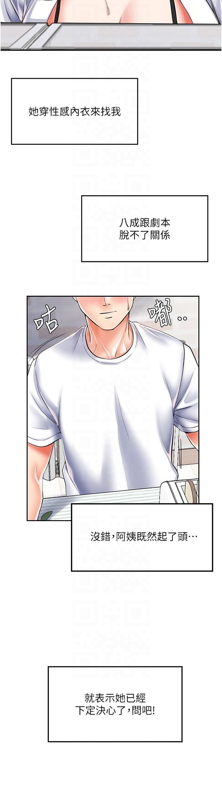 花店三母女第3话-你可以…和阿姨做吗?