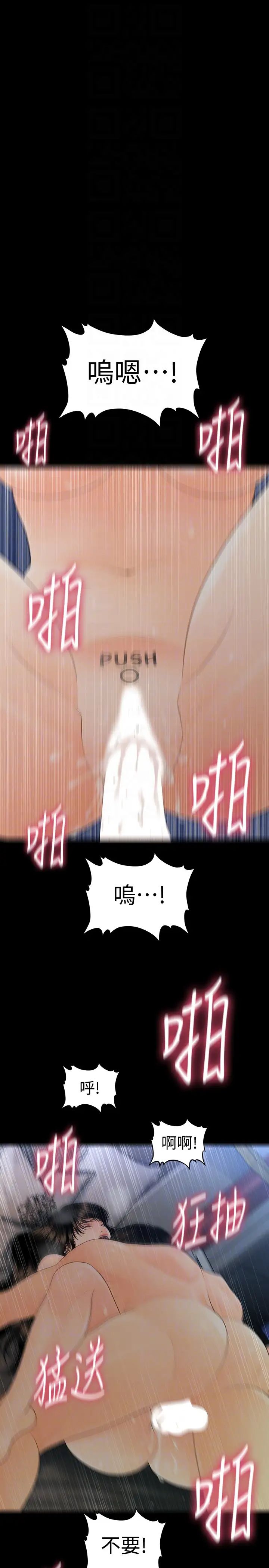 秘書的潛規則第53話-人妻的誘惑