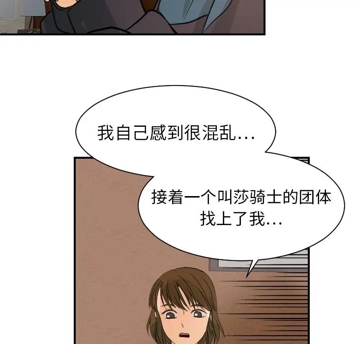 超能力者第18话