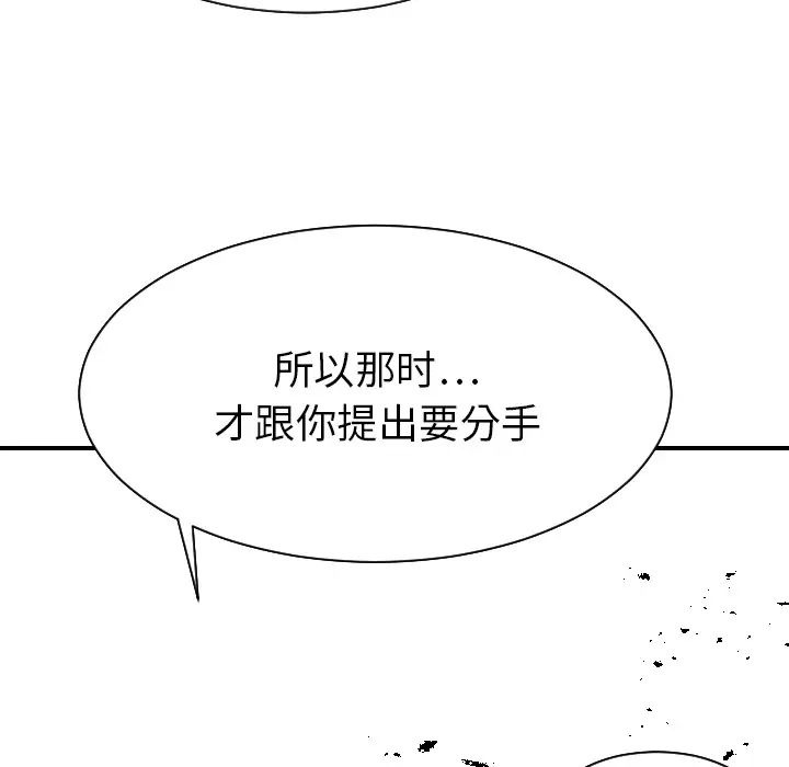 超能力者第18話