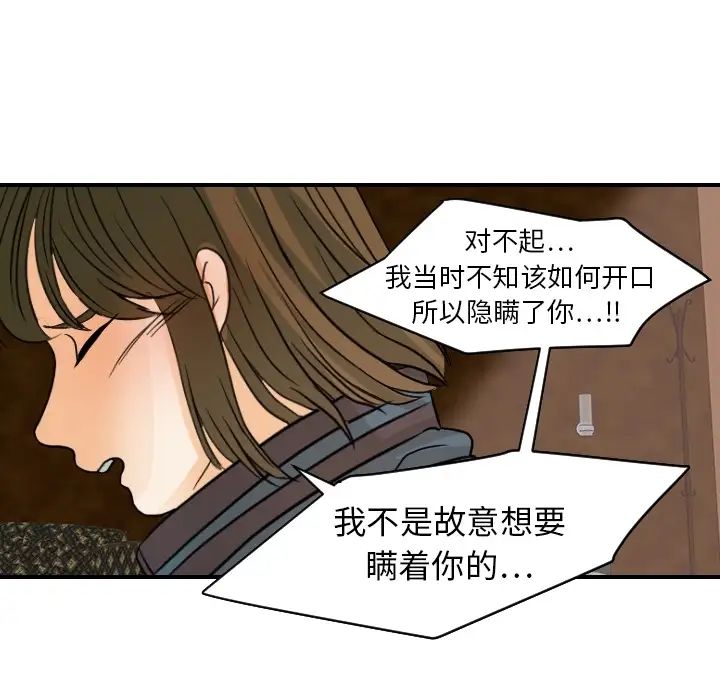 超能力者第18话