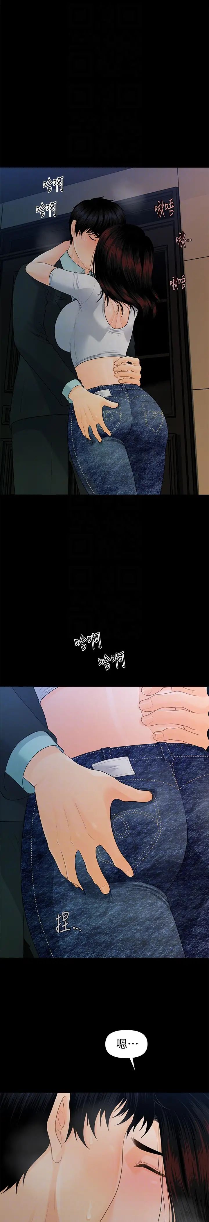 秘书的潜规则第54话-胜哲,你比我老公厉害多了!