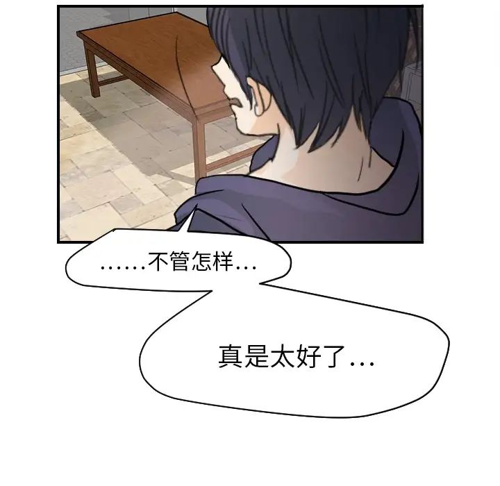 超能力者第18話