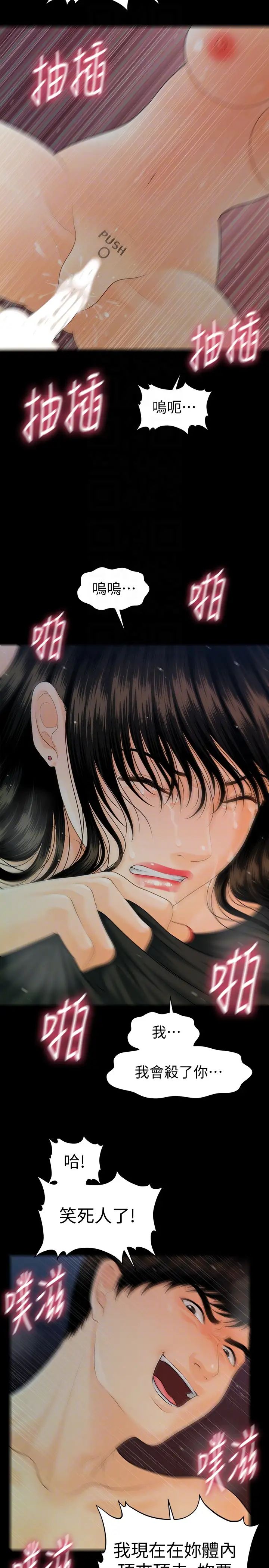 秘书的潜规则第54话-胜哲,你比我老公厉害多了!