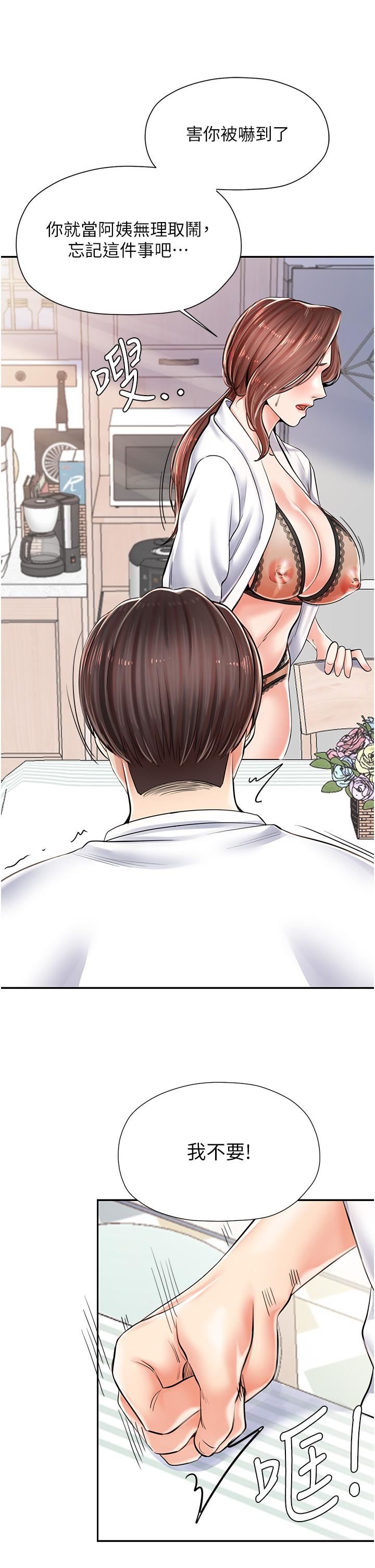 花店三母女第3话-你可以…和阿姨做吗?