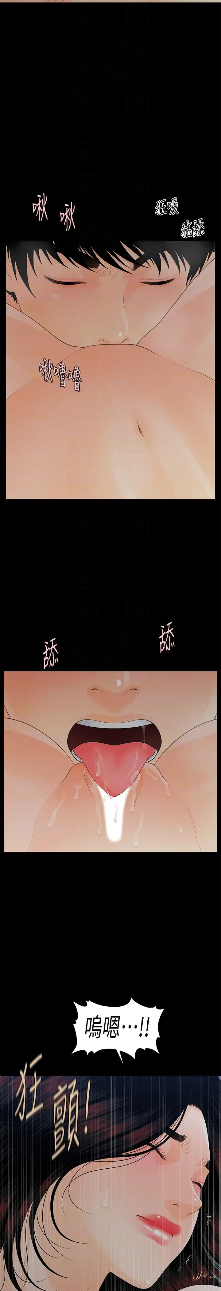 秘书的潜规则第54话-胜哲,你比我老公厉害多了!