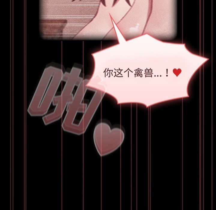 不请自来的未婚妻第18话