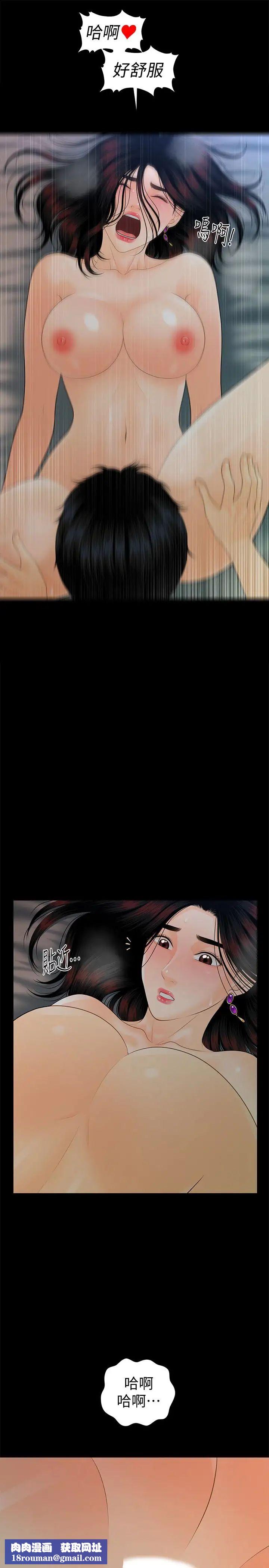 秘书的潜规则第54话-胜哲,你比我老公厉害多了!