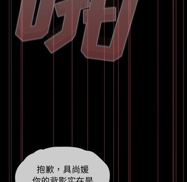 不请自来的未婚妻第18话