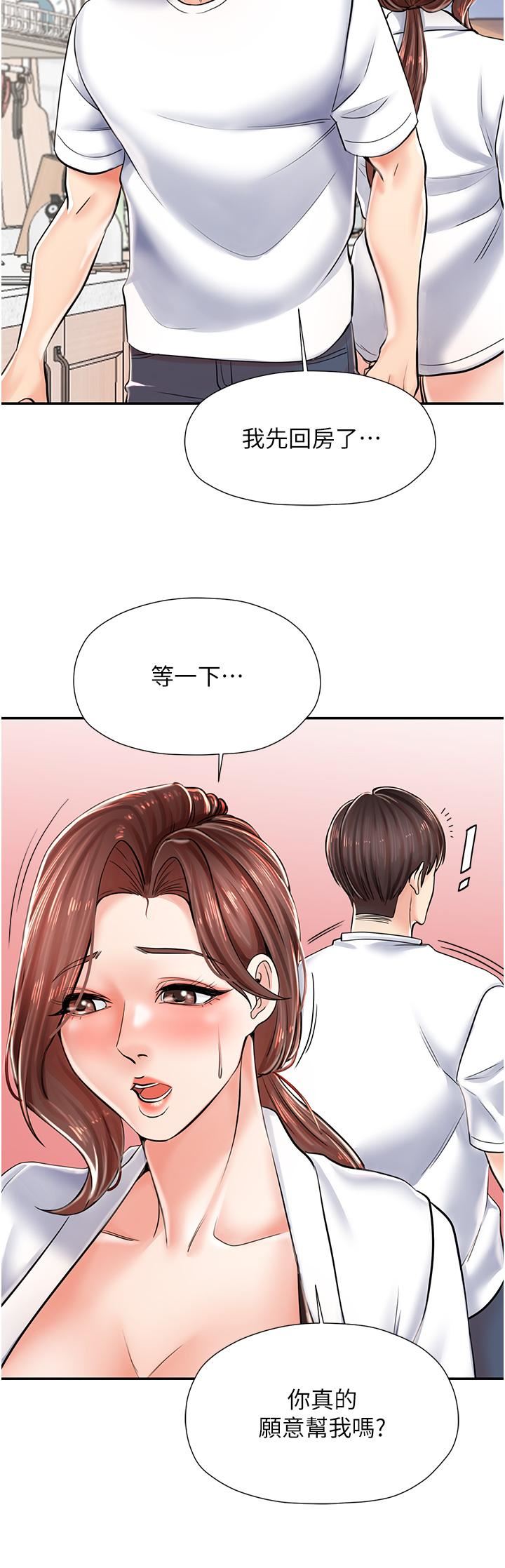 花店三母女第3話-你可以…和阿姨做嗎?