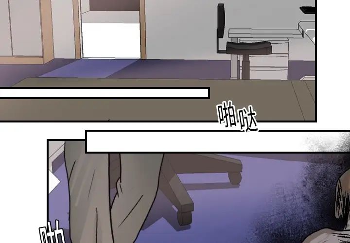 超能力者第19话