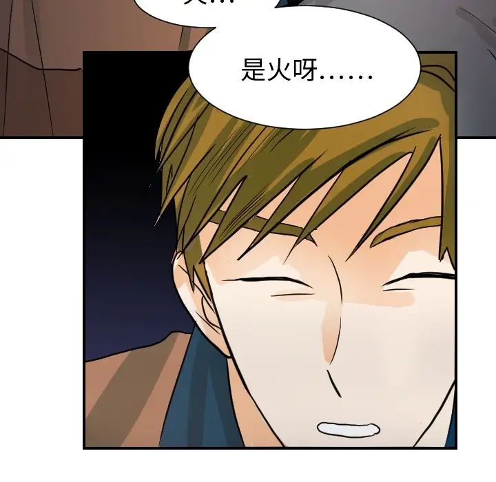 超能力者第19话