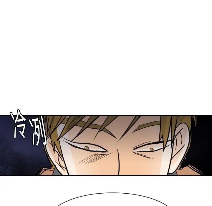 超能力者第19話