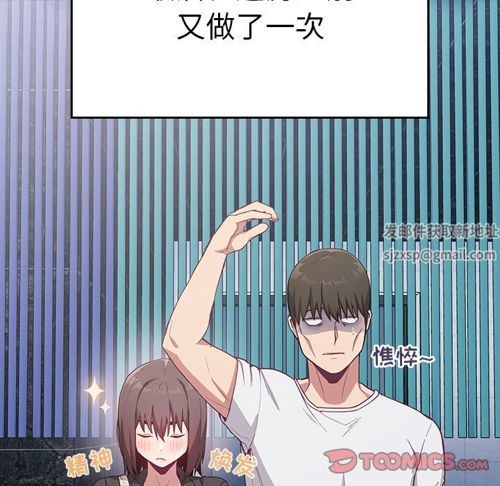 不请自来的未婚妻第18话