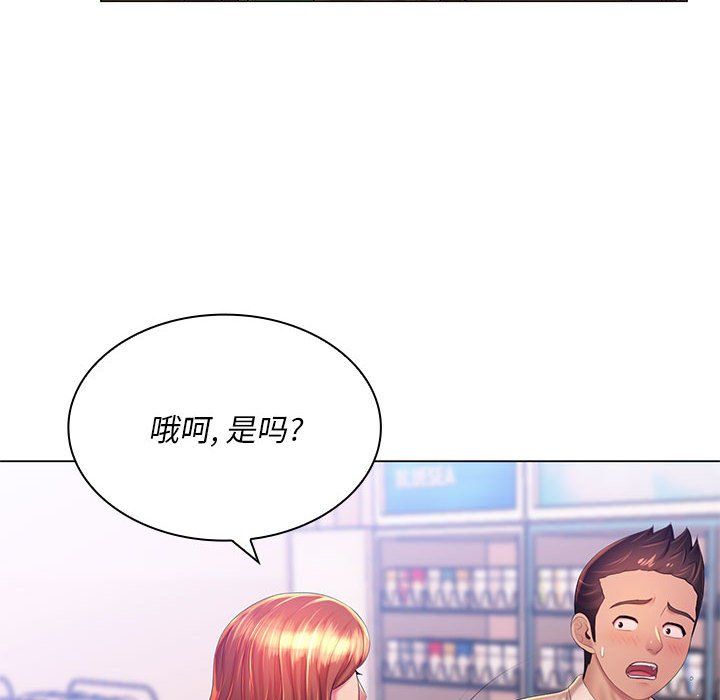 那男人的魔性嗓音第21話