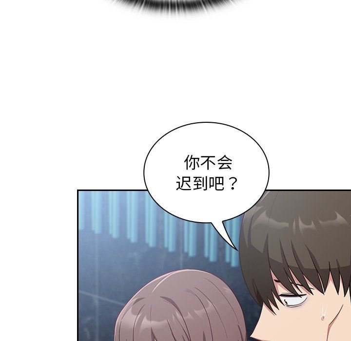 不請自來的未婚妻第18話