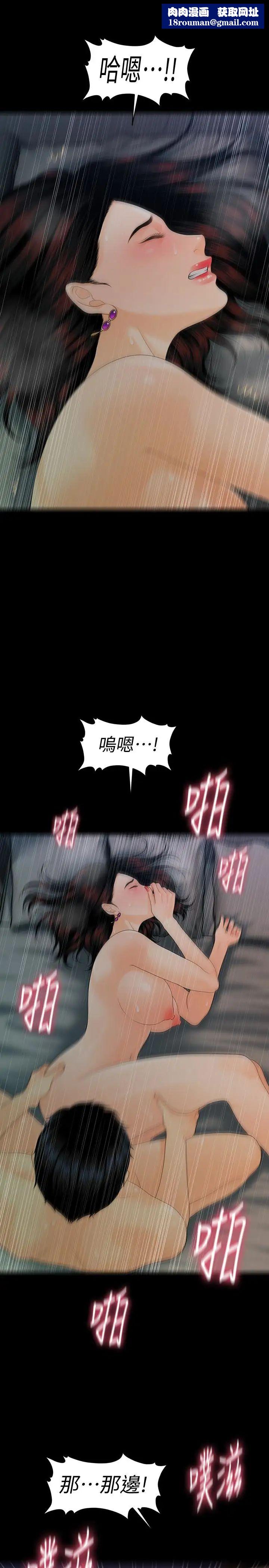 秘书的潜规则第55话-人妻高潮后的提议