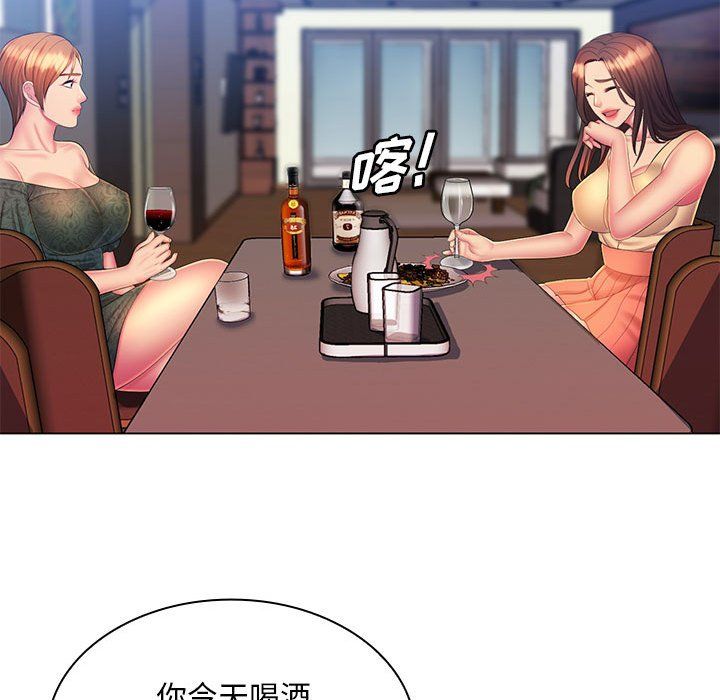 那男人的魔性嗓音第21話