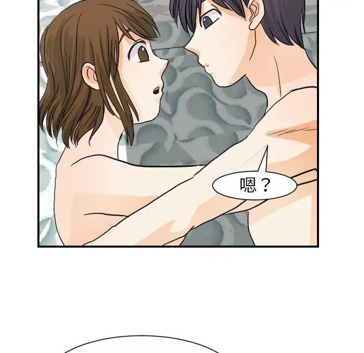 超能力者第19话