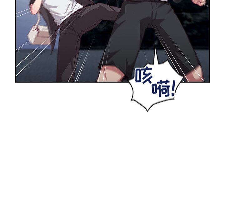 不請自來的未婚妻第18話