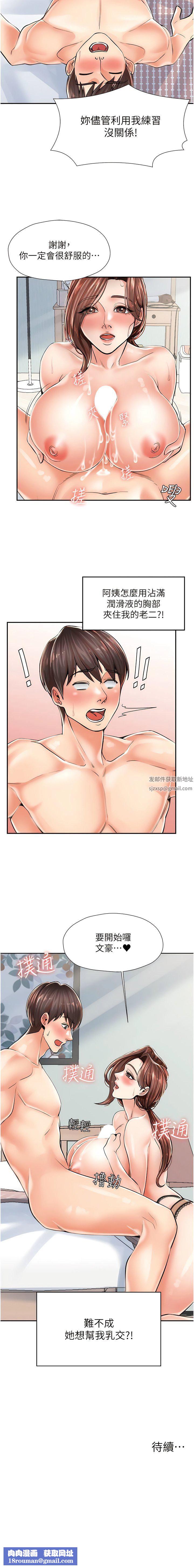 花店三母女第4话-慾火高涨的熟女