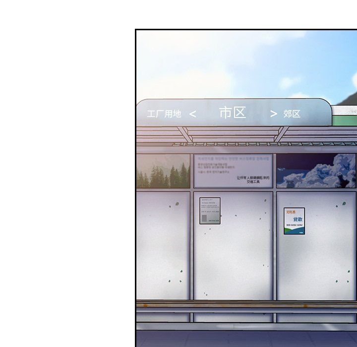 不請自來的未婚妻第18話