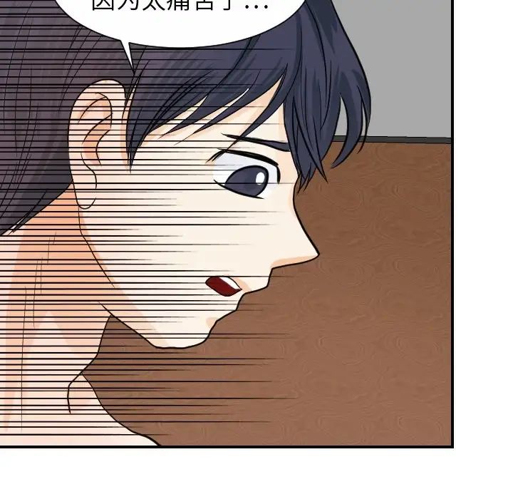 超能力者第19話