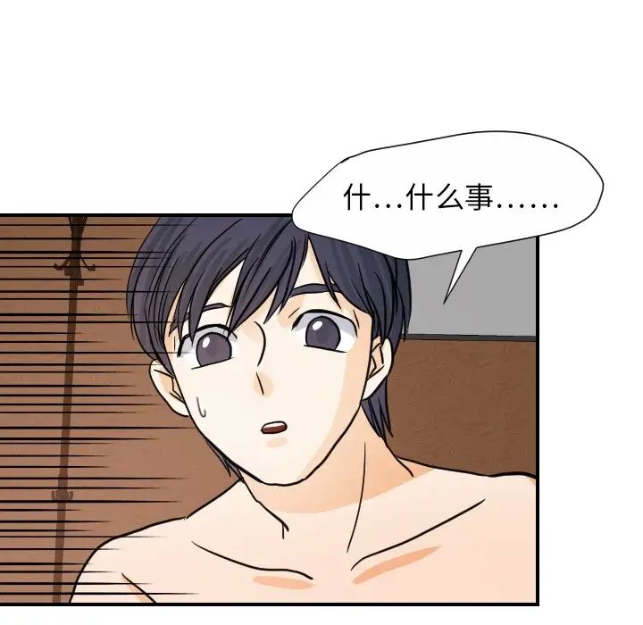 超能力者第19話