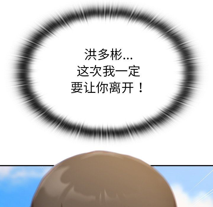 不请自来的未婚妻第18话