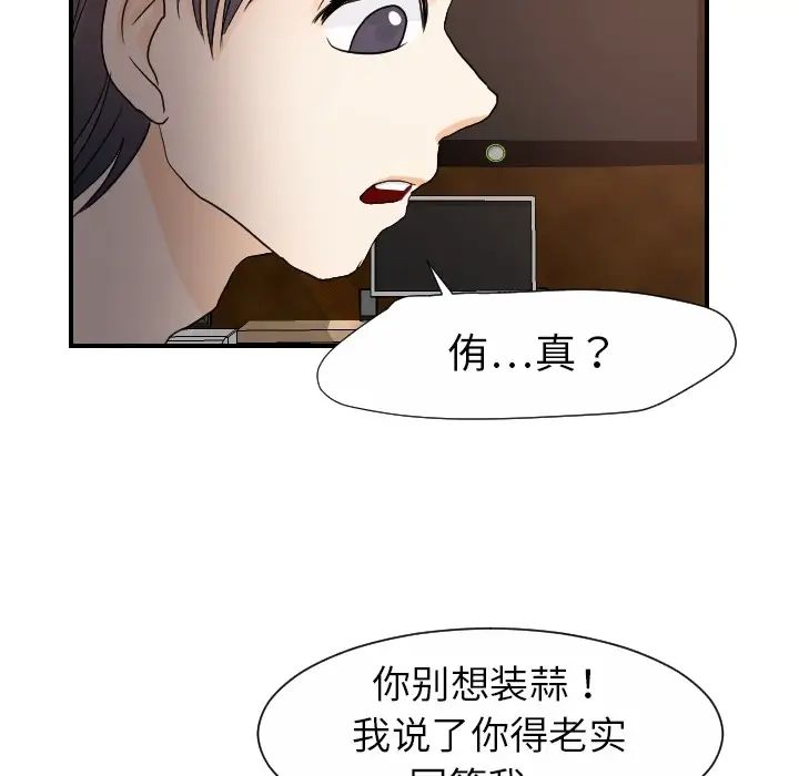 超能力者第19话