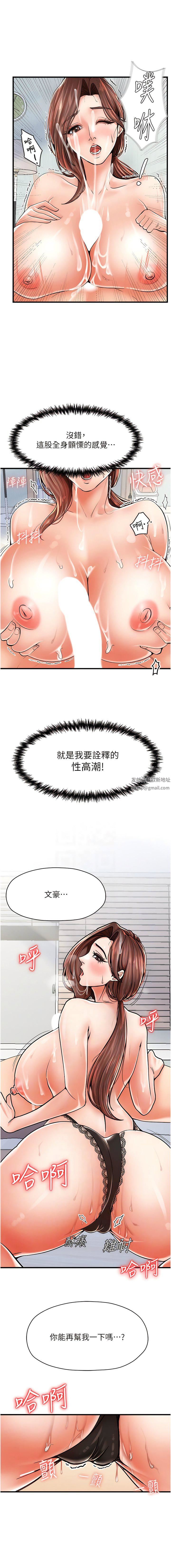 花店三母女第5話-我直直撞~直直撞