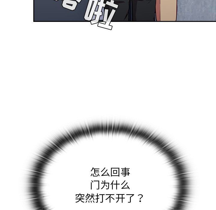 不请自来的未婚妻第18话